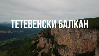 Тетевенски Балкан