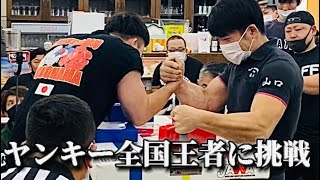 スーパーマッチ 第四試合 山口選手vs岡村選手【2022 GOTO山口】【JAWA】【AJAF】【アームレスリング】