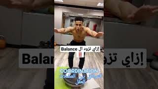 ازاي تزود ال Balance عندك ؟!