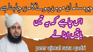 Jo muslman momin hone ka maza chahta h | heart touching bayan | Ajmal raza qadri💯