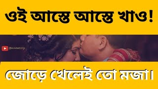 ম্যাডাম যখন রোমান্টিক বউ |Romantic Love Story| মিষ্টি ভালবাসার গল্প | Ashik,Priyanka |suva story