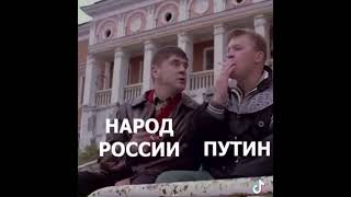 Диалог народа с путиным