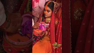 चुटकी भर सिंदूर से मेरी मांग सजा दी। #sindurdan #viralvideo #vivah #dulhadulhan #dulhania #wedding