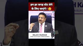 हम हर जगह वोट लेने के लिए जाएंगे 😯| Chief Election Commissioner | Lok Sabha Elections 2024 #Shorts