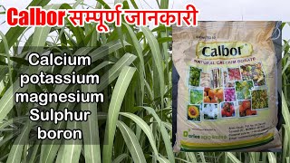 Calbor aries agro| सम्पूर्ण जानकारी | Sulphur+calcium+potassium+boron+magnesium | aries agro calbor