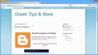 Blogger Tutorials Greek - Part 2 (Εισαγωγή εικόνας και βίντεο σε ένα ποστ)