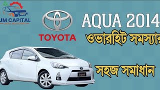 Toyota aqua engine overhit problem Solution #viralvideo #toyota