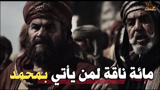 الصحابي الذي أراد قتل رسول الله فأهداه الرسول ما لم يخطر بباله .