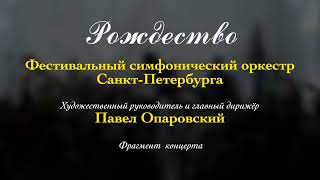 Г. Гендель. «Ombra mai fu» (О мой покой) из оперы «Ксерокс». Анжелика Герц. 07/01/2024