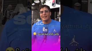 شاهد التصريح الصادم لهذا الرجل ضد المرأة😱😨