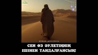 #уағыз/#ЕрланАқатаев