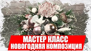 Новогодняя композиция в красивом кашпо из товаров с АлиЭкспресс (мастер класс)