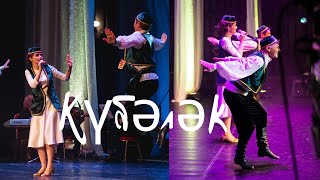 Күбәләк | Кубэлэк | 2019 | Amosova Olga