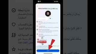 طريقة توثيق حساب انستقرام للكل وبدون شهره 2024