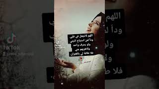 قناة روز.حالات واتس اب حزن.دعاء الغفران.