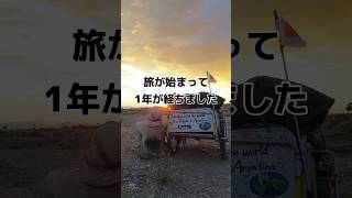 『遠回りくらいがちょうどいい』やんな！拝啓少年よ #南北アメリカ大陸徒歩縦断