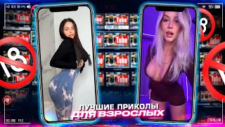 Приколы для взрослых Лучшие приколы 2024  Час Приколов Смех Юмор   #приколы  #смех  #юмор #fails