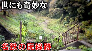 【カオス】名古屋都心にある名鉄の廃線跡が面白すぎる...!!