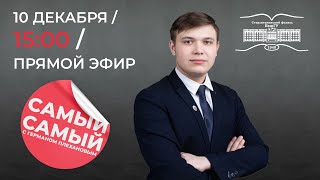 "Самый-самый" в СФ БашГУ