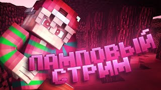 Майнкрафт Стример Vs Зрители (TNT Game) 😱 #shorts #minecraft #domer