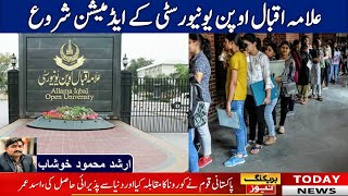 Allama Iqbal Open University Admission open 2021 | aiou admission Open | Open university| Today News