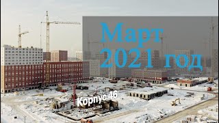 Март 2021 года  Саларьево Парк  Ход строительства