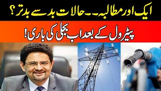 Finance Minister Miftah Ismail  Important Press Conference In Islamabad- 26th August 2022-NewsTimeHd