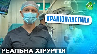 Геморагічний Інсульт. Операція  з Краніопластики, як Другий Етап по Усуненню Дефекту Черепу.