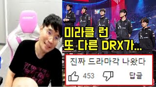 T1 vs KT의 2차전을 예측하며 가능성을 제시하는 클템 ㄷㄷ