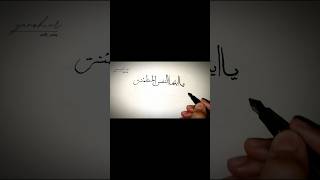 Ya Ayyatuhan Nafsul | Surah Fajr | Translation in Description | #arabic #quran #islamicreminders