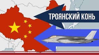 США готовят стратегию "троянского коня" против России и Китая