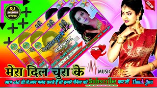 Mera Dil Chura Ke★Najren Churana★कुमार सानू हिट★Love Song  Remix◆Dj Bk Boss Mix Up Kanpur◆