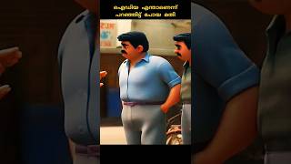 ഐഡിയ പറയടെ #shorts #viral #malayalam #comedy #scene #jagadeeshcomedyscenes