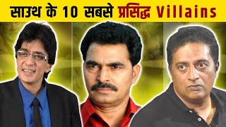 Top 10 Famous Villains Actors of South Indian Film Industry 2022 | Superstar Villains of South Film|