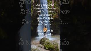 Telugu Quotes #telugu #quotes #life #love #motivation #inspiration #whatsappstatus #youtubeshorts