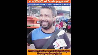 50-60बच्चे पैदा करेगे।#मुस्लिम #hindi #ishlam #viral #abpnews #aajtak #shorts