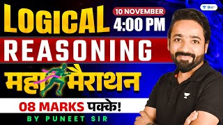 Logical Reasoning/ Critical Reasoning Maha Marathon For SBI PO/Clerk 2024 | Reasoning By Puneet Sir