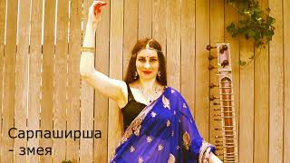 Мудры  Язык индийского танца Hasta(Hand) Mudras in Indian Dance