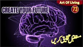 Life Wellness Club | Create Your Future  | مستقبل تخلیق کریں