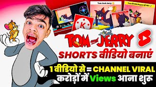 ₹96,584.00/-Months On Monetization 🤑| Easy COPY-PASTE Work 💥|| Tom and Jerry Fact Shorts