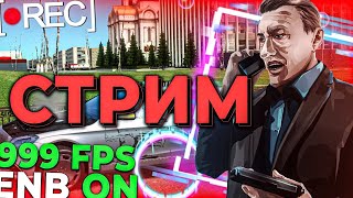 ФИНАЛЬНЫЙ ТЕСТ СБОРКИ НА РОДИНА РП ЮЖНЫЙ ОКРУГ | RODINA RP