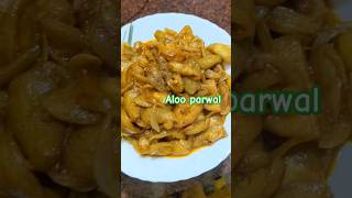 Aloo parwal ki sukhi chatpati sabzi recipe #foodshorts #youtubeshorts