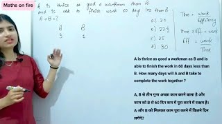 Arithmetic for mains exam| Time and work efficiency based questions | SBI IBPS PO clerk SSC CGL CHSL