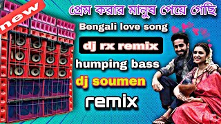 Prem korar manus ami to peye gachi || Bengali love song || 2023 humping dance mix || Dj Rx Remix