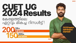 Prepwise CUET UG 2024 Results | കേരളത്തിലെ ഏറ്റവും മികച്ച റിസൾട്ട്! | Kerala's No.1 CUET Coaching