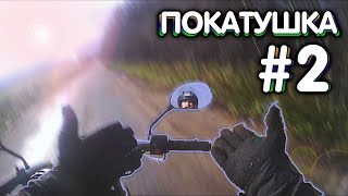 ПОКАТУШКА НА АЛЬФЕ #2 | Минимум монтажа