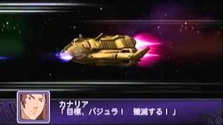 2nd Super Robot Wars Z - Macross Frontier (1/2)