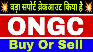 Ongc share lastest news today || ongc share price today || ongc share value ||