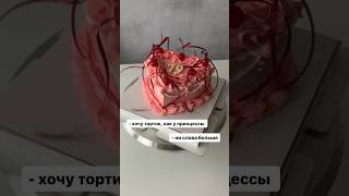 inst 🩷 torttartt.sbp #тортназаказ #тортназаказспб #бентоторт #бентоспб #bentocake