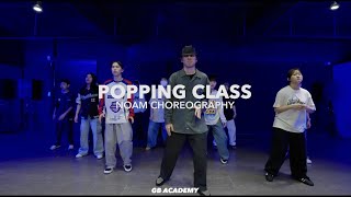 Popping Class || @gbacademykr #대전댄스학원